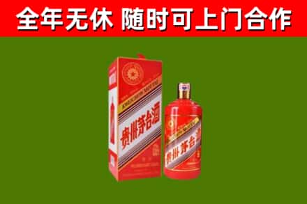 滨海烟酒回收生肖茅台酒瓶.jpg