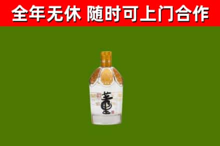 滨海烟酒回收董酒.jpg