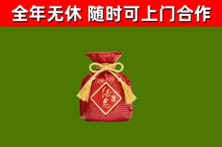 滨海烟酒回收酒鬼酒.jpg