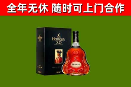 滨海烟酒回收轩尼诗XO.jpg